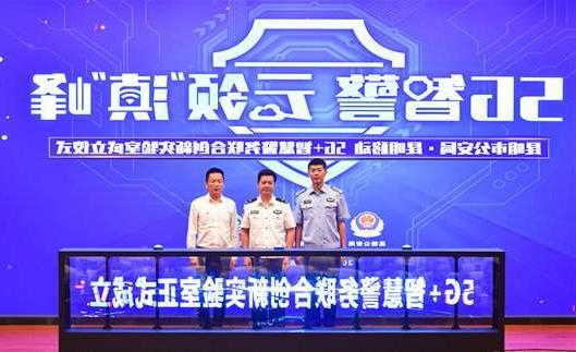 聊城市扬州市公安局5G警务分析系统项目招标
